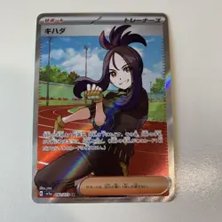 Pokemon Kiha SR Trading Card Play Wear Condition Check Images - Image 1