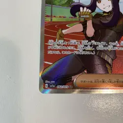 Pokemon Kiha SR Trading Card Play Wear Condition Check Images - Image 5