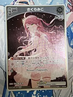 Hololive Trading Card Sakura Miko Limited Edition Spot Holo Single Card - Image 1