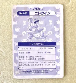 Pokemon Nidoking Prism Holo Card Top Sun Limited Edition - Image 3
