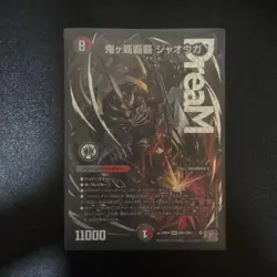 YuGiOh Jaooga Trading Card Play - Image 1