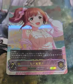 Shadowverse Evolve Kyoko Igarashi SP Trading Card Used Playable - Image 1