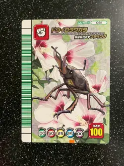 Mushiking 5th Anniversary Douirokuwasata Trading Card Individual Card - Image 1