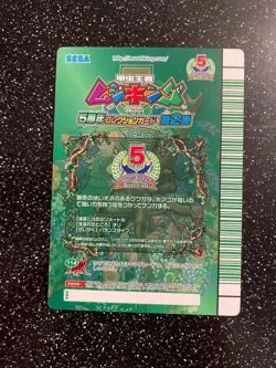 Mushiking 5th Anniversary Douirokuwasata Trading Card Individual Card - Image 2