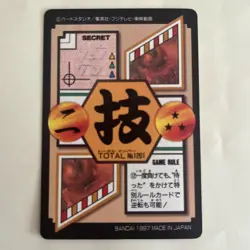 Dragon Ball Z Gt Series 30 Goku 201 Rare Single Card - Image 2