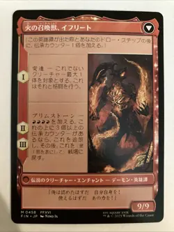 Clive, Ifrit's Dominant Extended Art Final Fantasy- NON FOIL 0458 M Japanese Mtg - Image 2