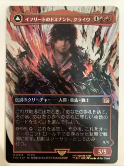 Clive, Ifrit's Dominant (0318) Borderless Final Fantasy Surge Foil Japanese Mtg - Image 1