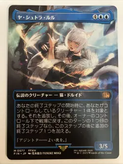 MTG Final Fantasy Japanese Y’Shtola Rhul Borderless Non-Foil 0577 Mythic - Image 1