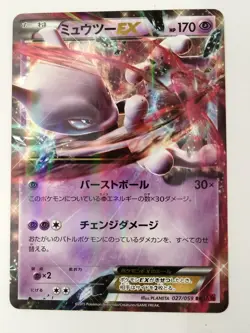 Mewtwo EX 027/059 RR Red Flash XY8 Pokemon Card Japanese (P8005) - Image 1