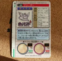 Pokemon Freezer Carddass Green No.144 Trading Card Mint Condition Sleeve - Image 2