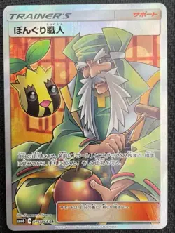 Pokemon Bonguri Artisan SR Rare Used Playable Card Condition - Image 1