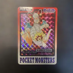 Pokemon Dragonite Carddass FILE No.149 Pocket Monsters Condition as - Image 1