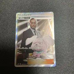 Pokemon Yoshida Inspector Trainer Card Holo Sleeper RR - Image 1