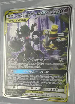 TREVENANT AND DUSKNOIR GX 179 2019 Japanese Pokemon Tag Team Gx All Stars PSA 10 - Image 2
