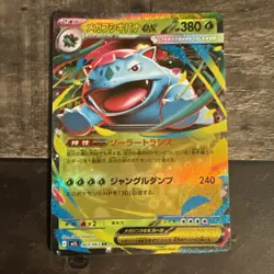 Pokemon Card Mega Venusaur ex RR 003/063 M1L Mega Brave Japanese - Image 1