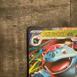 Pokemon Card Mega Venusaur ex RR 003/063 M1L Mega Brave Japanese - Image 2