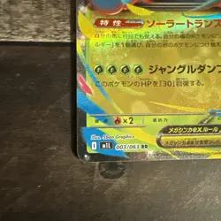 Pokemon Card Mega Venusaur ex RR 003/063 M1L Mega Brave Japanese - Image 5