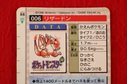 *A++ rank* Pokemon Carddass Charizard No.006 Holo Prism Red Ver. Japanese #5670 - Image 4