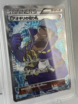 ARCHIE ACE IN HOLE #77/70 2014 Japanese Pokemon Tidal Storm 1st Ed PSA 10 - Image 2