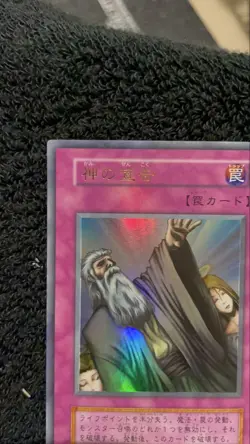 YuGiOh Divine Judgment 1st Edition Ultra Rare Individual Card - Image 2