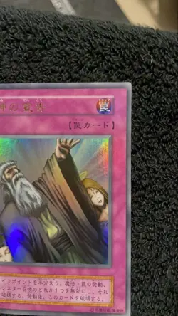 YuGiOh Divine Judgment 1st Edition Ultra Rare Individual Card - Image 3