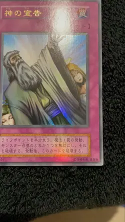 YuGiOh Divine Judgment 1st Edition Ultra Rare Individual Card - Image 4