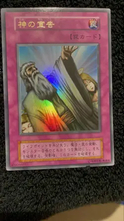 YuGiOh Divine Judgment 1st Edition Ultra Rare Individual Card - Image 5