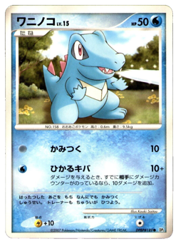 Totodile DPBP#189 DP2 Japanese Pokemon Card NM - Image 1
