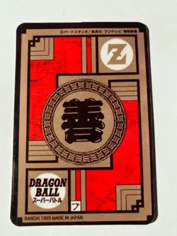 Carte Dragon Ball Collection Dbz Card Carddass Prism - Image 2
