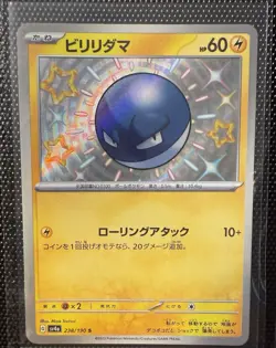 Mixed Japanese Pokemon Card Lot of 6 - Image 3