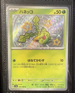 Mixed Japanese Pokemon Card Lot of 6 - Image 4