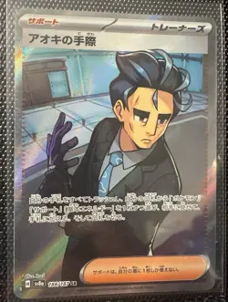 Mixed Japanese Pokemon Card Lot of 6 - Image 5