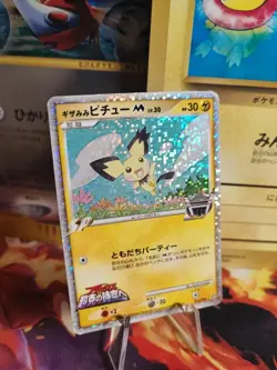 Pokemon Karte Card Holo Pichu M LV. 3 japanese Movie Random Pack Set 2009 Good - Image 1