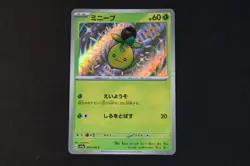 Smoliv 203/190 Japanese Holo Shiny Pokemon TCG Card Shiny Treasures NEAR MINT - Image 1