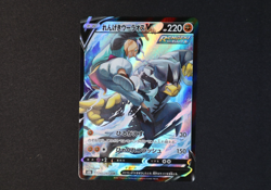 Rapid Strike Urshifu V Japanese 240/184 Holo Pokemon Card s8b VMAX Climax NM - Image 1