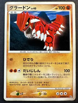 Groudon DPBP#441 DP5 Non Holo Rare - Japanese Pokemon Card MP - Image 1