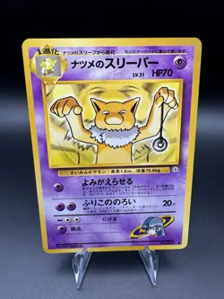 Japanese Sabrina's Hypno No. 097 Gym Challenge - Uncommon Pokemon Card - NM - Image 1