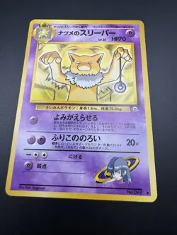 Japanese Sabrina's Hypno No. 097 Gym Challenge - Uncommon Pokemon Card - NM - Image 4