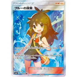 Green's Exploration SR 061/054 SM9b Full Metal Wall - Pokemon Card Japanese - Image 2