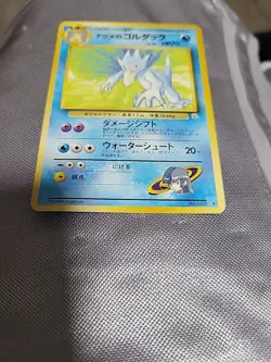 1999 Japanese Challenge from the Darkness Sabrina's Golduck #55 Pokemon Card. NM - Image 3