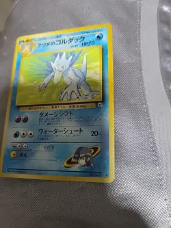 1999 Japanese Challenge from the Darkness Sabrina's Golduck #55 Pokemon Card. NM - Image 5