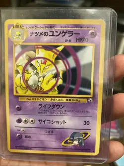 Japanese Sabrina's Kadabra No. 064 Gym Challenge - Uncommon Pokemon Card - NM/M - Image 1