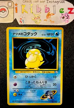 Japanese Sabrina’s Psyduck #054 NM Gym Hero Pokemon Card. Free Tracked Shipping! - Image 1