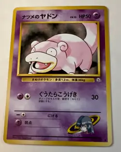 Pokemon Sabrina's Slowpoke Gym Challenge No. 079 Japanese Common Card NM WOTC - Image 1