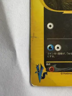 Pokemon TCG Pryce's Sneasel 1st Edition Holo Card 043/141 Japanese vs Series - Image 2