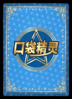 Glaceon GR KDJL-GR-020 Eif Baby Chinese Pokemon Card - Image 2