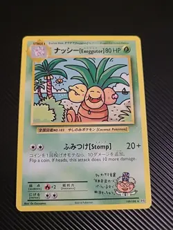 Exeggutor - 109/108 - Pokemon Card Evolutions XY Secret Rare Card 2016 NM - Image 1