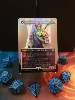 2025 Magic Jp Final Fantasy Dion, Bahamut's Dominant Rare Borderless Foil #376 - Image 1