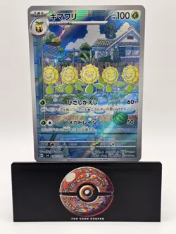 Sunflora 102/101 AR Full Art sv6 Mask of Change Japanese Pokemon TCG - Image 1