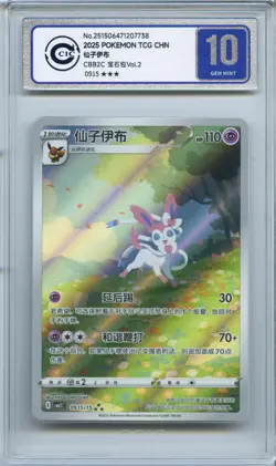CCIC 10 Gem Mint Pokemon Chinese Eevee Sylveon CBB2C 09/15 Gem Pack Vol2 - Image 1